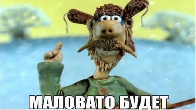 Я тоже «За»