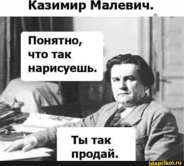 Положи трубку, трубку положи шляпа !