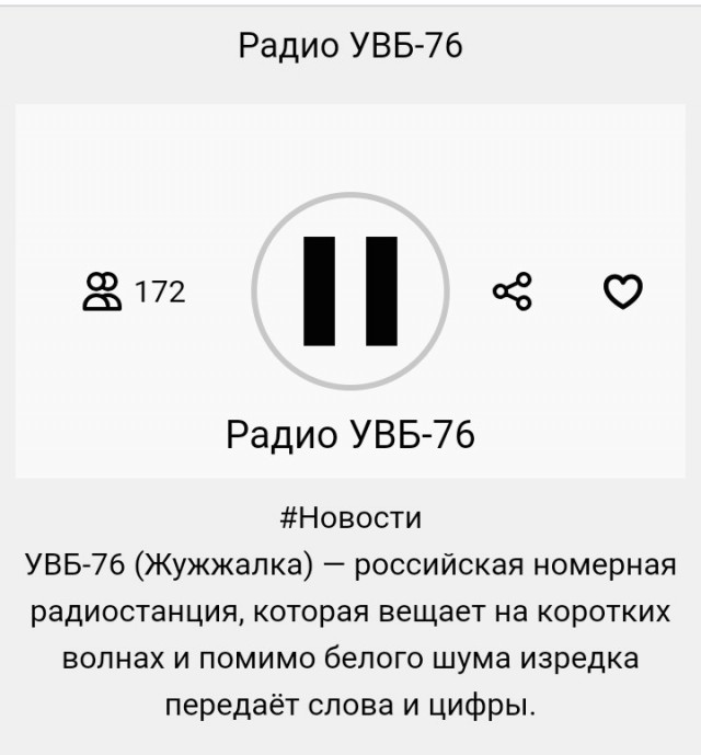 УВБ 76 снова угорает