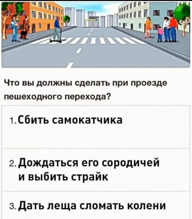 Новый вопрос в билетах ПДД