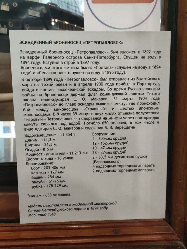 Центральный военно-морской музей Санкт Петербург