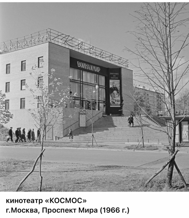 Пойдем в кино, Россия!
