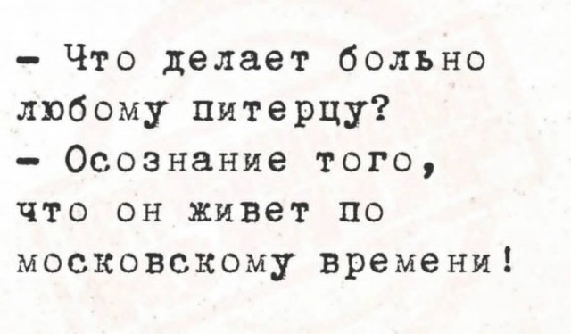 Маленькая пятница