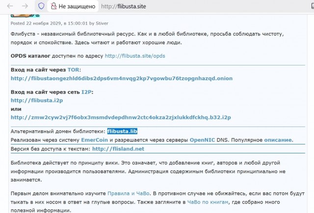 Для любителей читать бесплатно