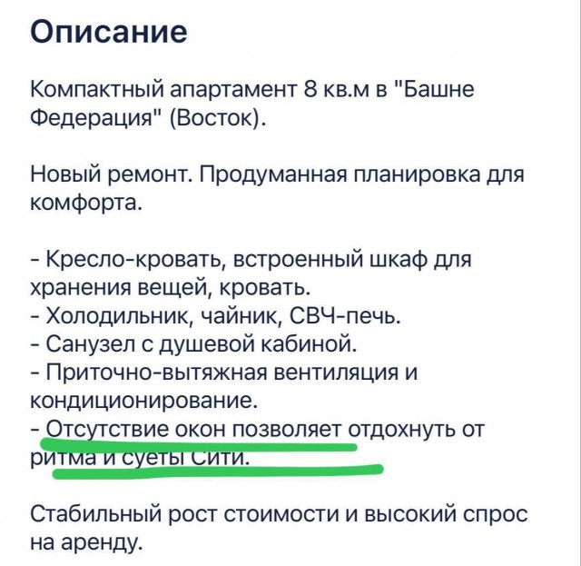 В Москва Сити продают апартаменты всего за 8 млн рублей