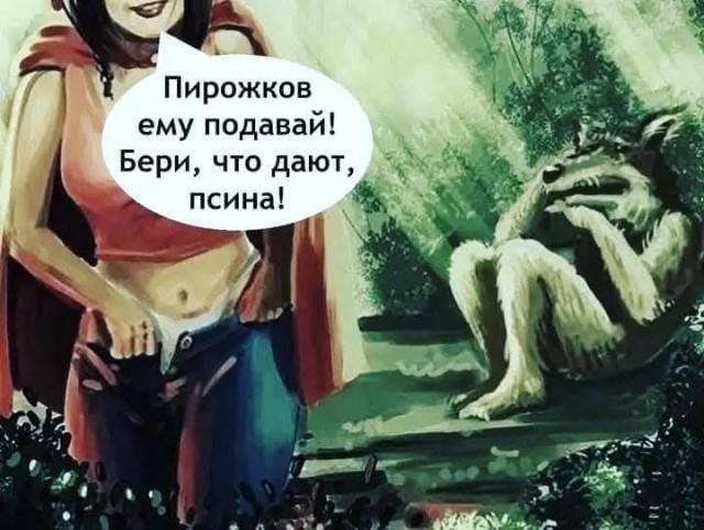 А что, если…