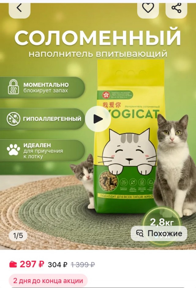 Кота на мякине не проведешь?!
