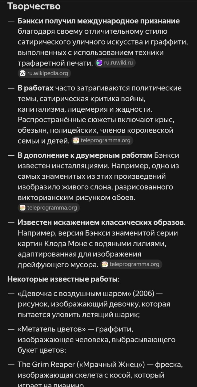 Reuters назвал настоящее имя Бэнкси