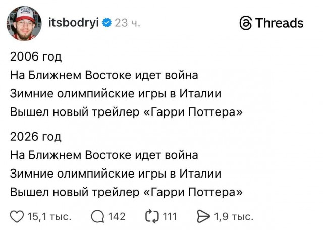 История циклична…