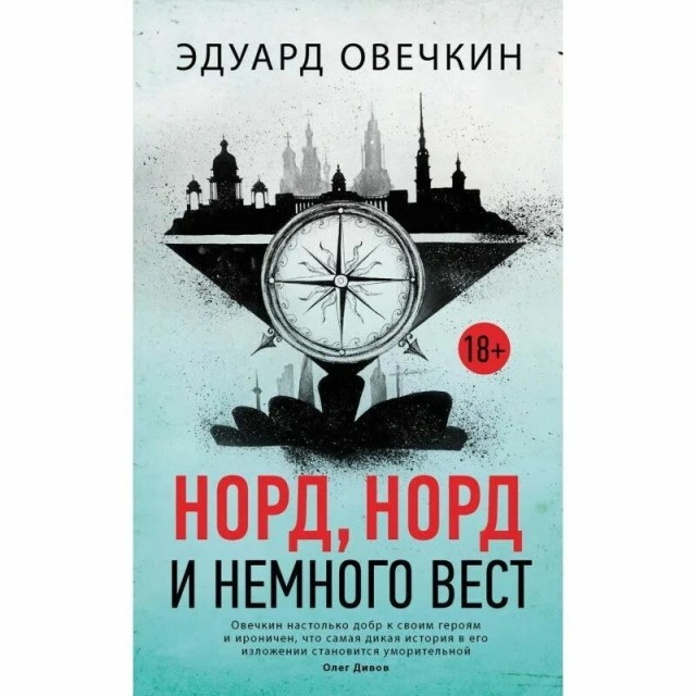 Что читаем, Яповцы?