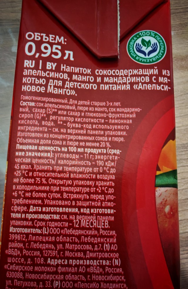 Просто разные упаковки