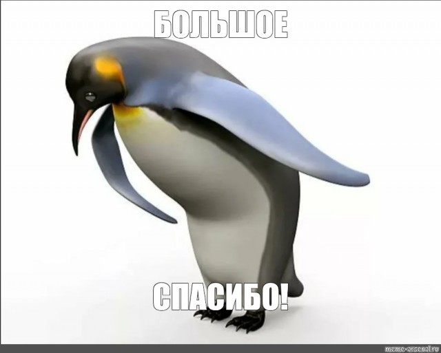 Попалась!