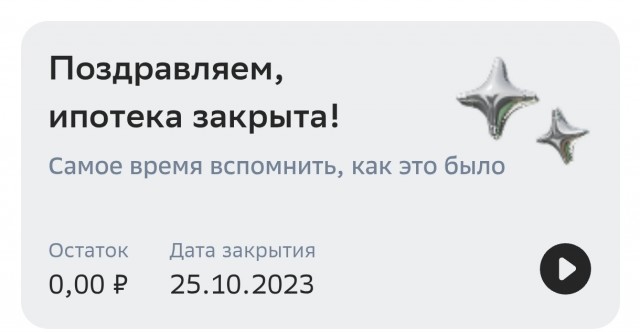 Ипотека. Банки едят уху!