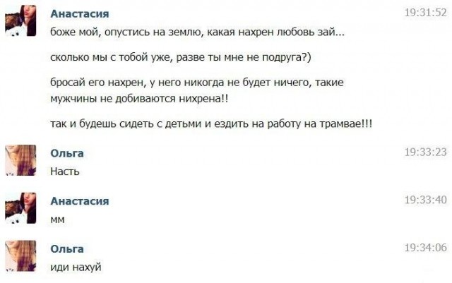 Женская дружба