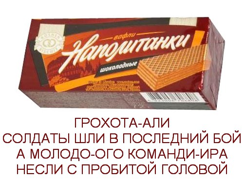 На Поле Танки Грохотали