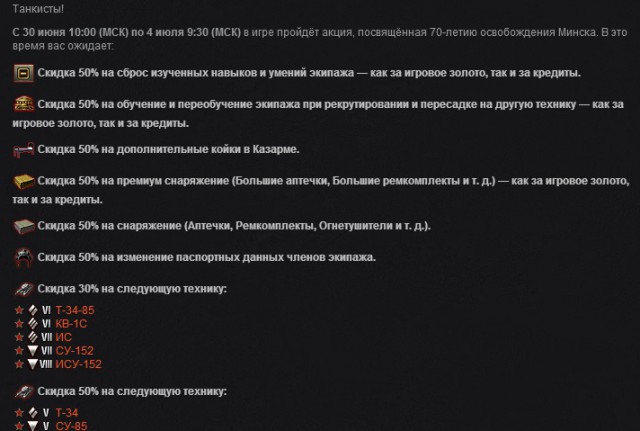 Wargaming 12, WoT сотоварищи