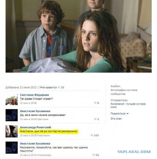 Комментарии из сетей