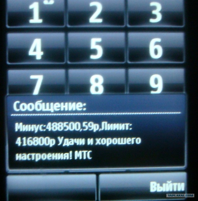 Небольшой остаток на счету