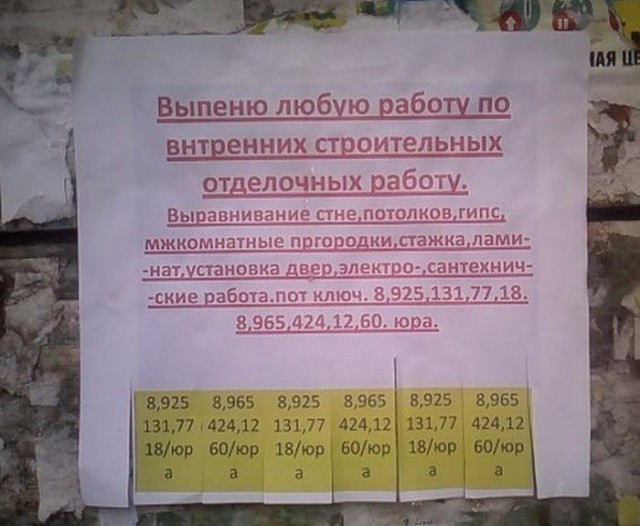 Объявления, анонсы из сети.