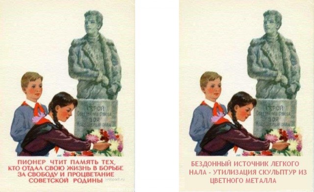Не груби пионеру!