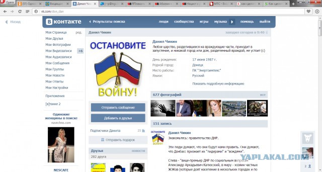Нацист и русофоб Чикин,
