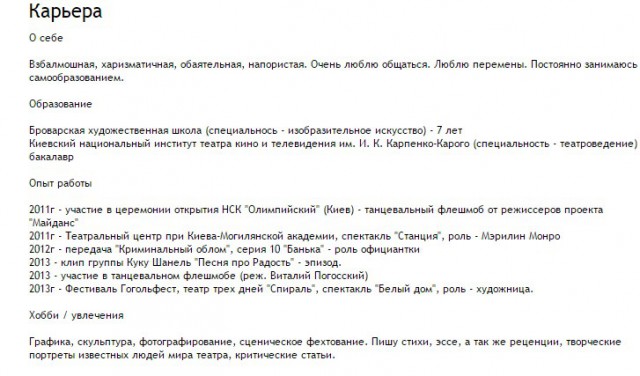 Девочка с трусиками, помните её?
