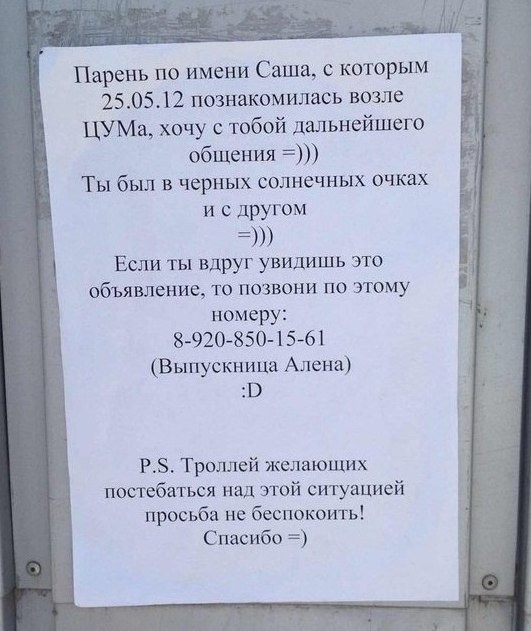 Приманка для троллей