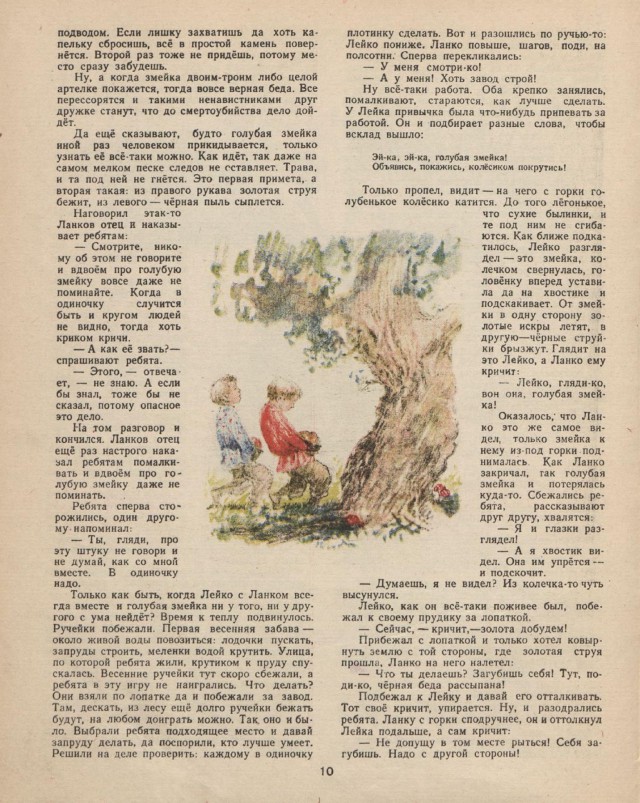 Журналы "Огонек", год 1945