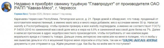 Она существует... тушёночка настоящая