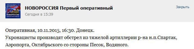Перемирие кончилось, едва начавшись. Часть 15