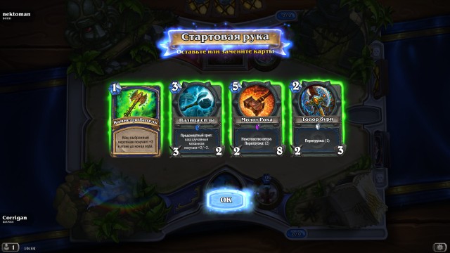 Hearthstone: Heroes of Warcraft, Blizzard