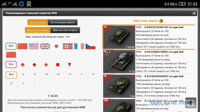 Wargaming 32