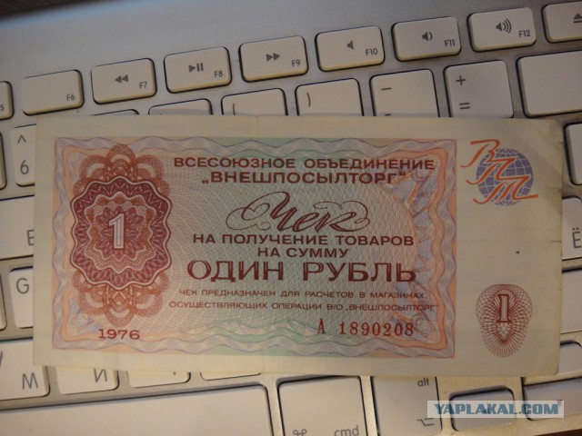 Вот так в СССР жили наши родители и многие из яповчан...