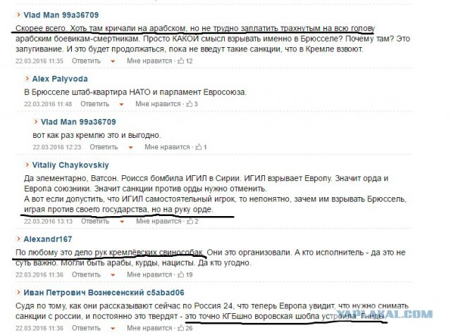 Взрывы в Брюсселе: аэропорт и метро