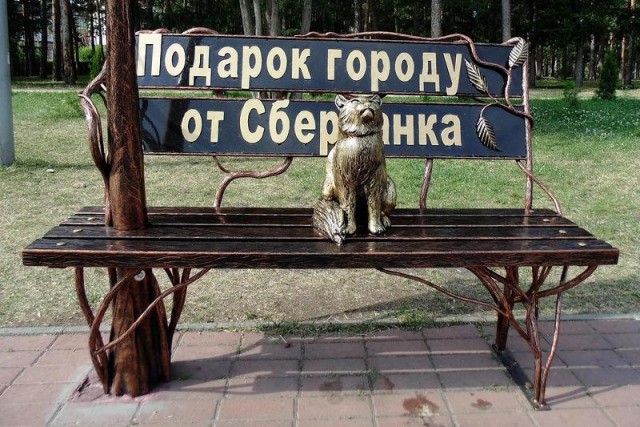 Сядь со мною рядом!