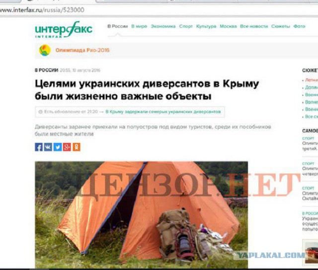 Задержанный ФСБ в Крыму Панов подал сигнал во время допроса. ВИДЕО