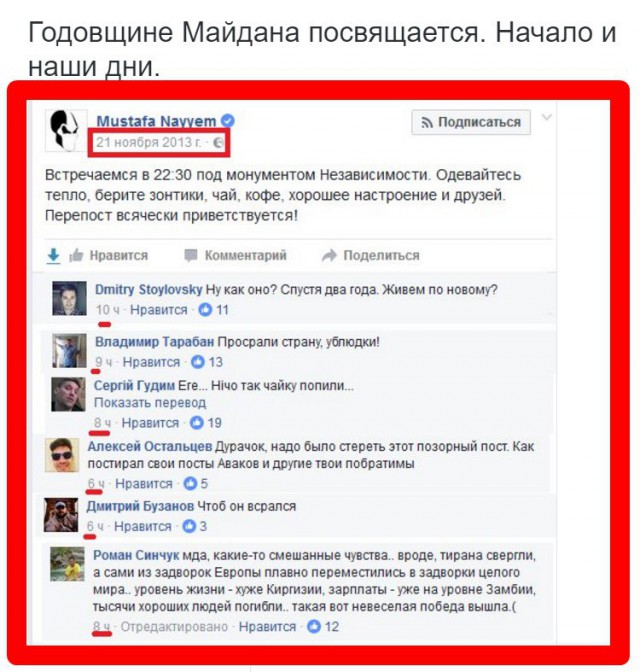 Взгляд на пост из ФБ через 3 года.