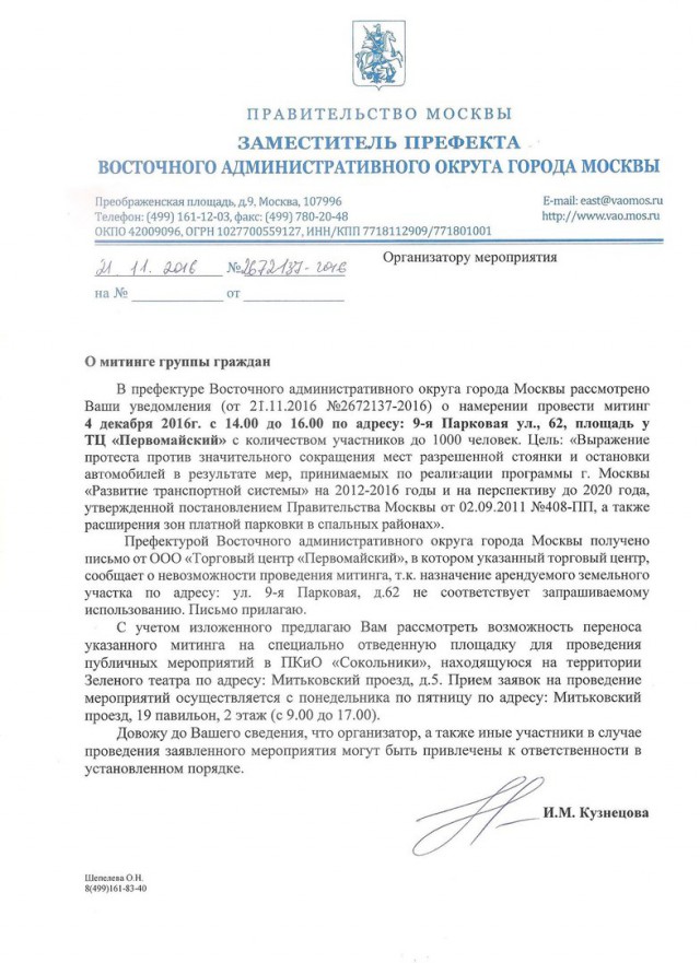 "Сказ о согласовании " или "Люди не выходят на митинги, значит их все устраивает".