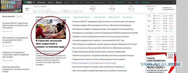 Школьник убил своих родителей и кормил ими деда!