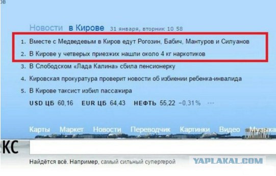 Поймали наркоманов из правительства