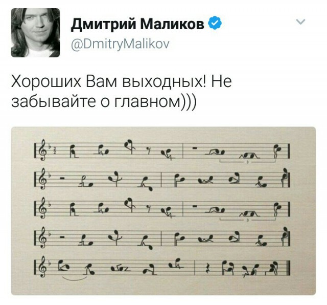 Пожелание от Дмитрия Маликова