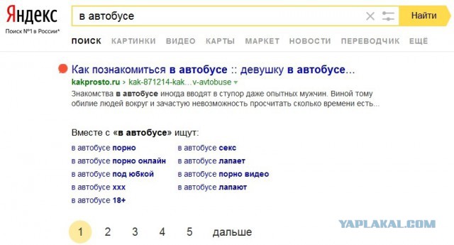 Яндекс запускает новый поиск, который поможет победить Google