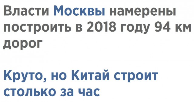 Как строят дороги в Германии
