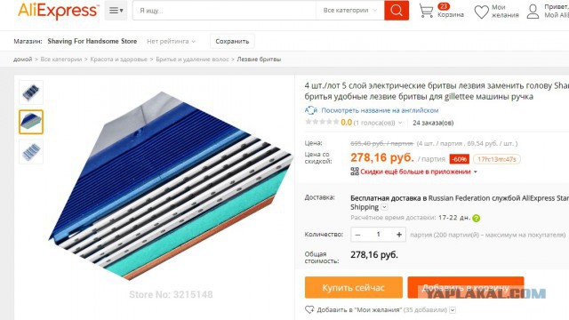 Надоел монополист