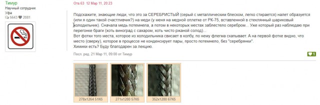Начинающим самогонщикам