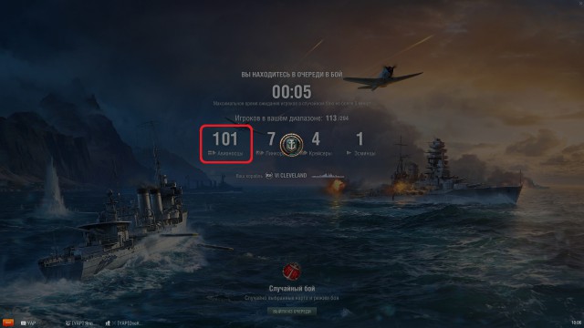 World of Warships - 4