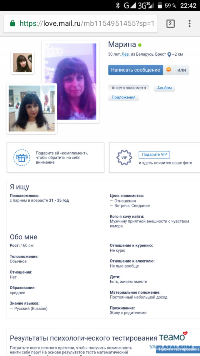 Опыт знакомства в соцсетях