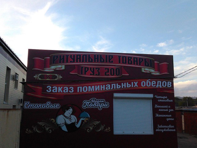 Не очень адекватный юмор