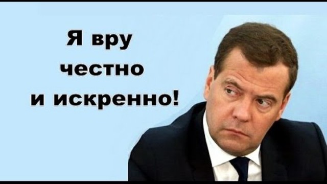 Димон, мы всё помним