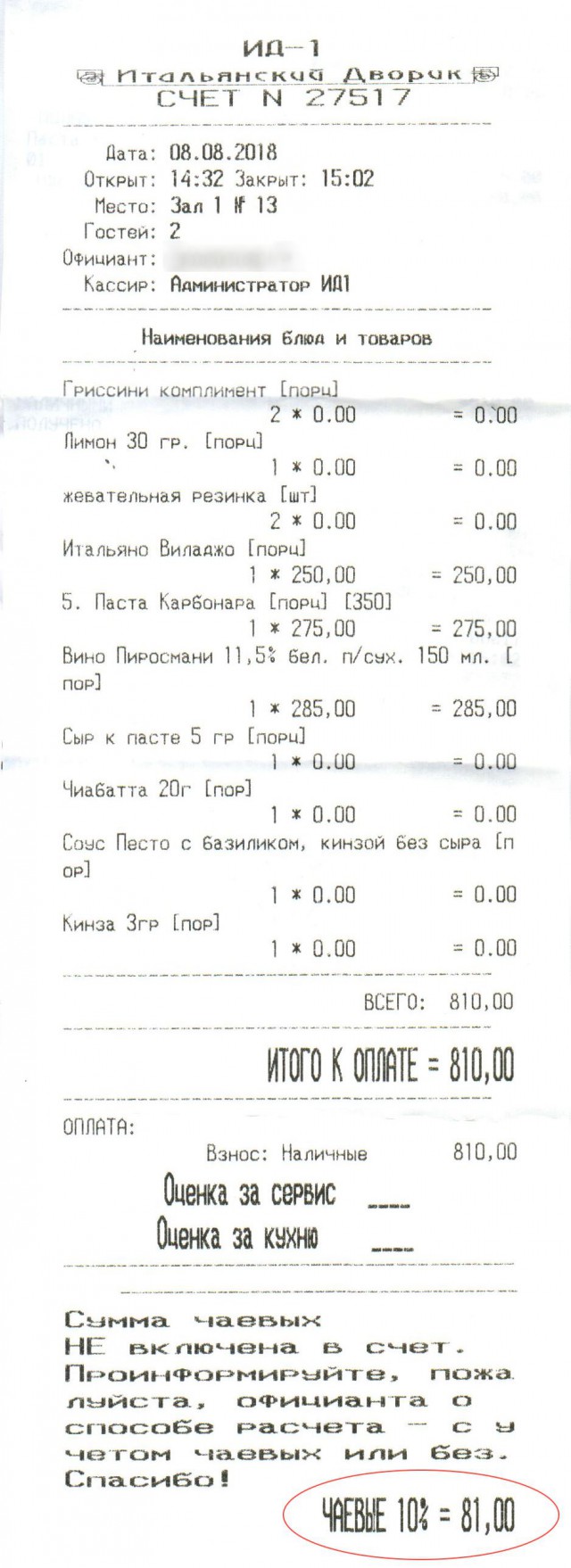 Вернулся с пляжа, сижу, обалдеваю